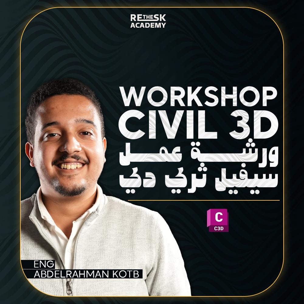Civil 3D Course